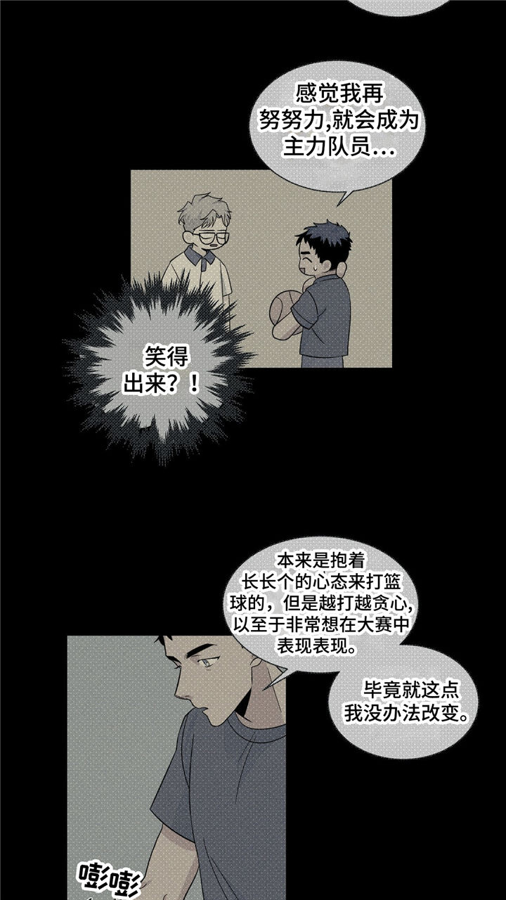 我的医生漫画,第35章：曾经的回忆1图