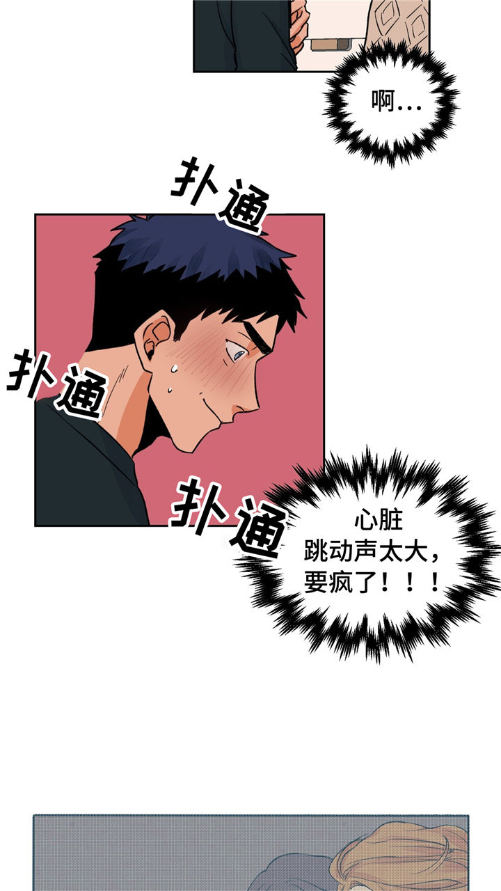 我的医生漫画,第26章：请调戏我4图