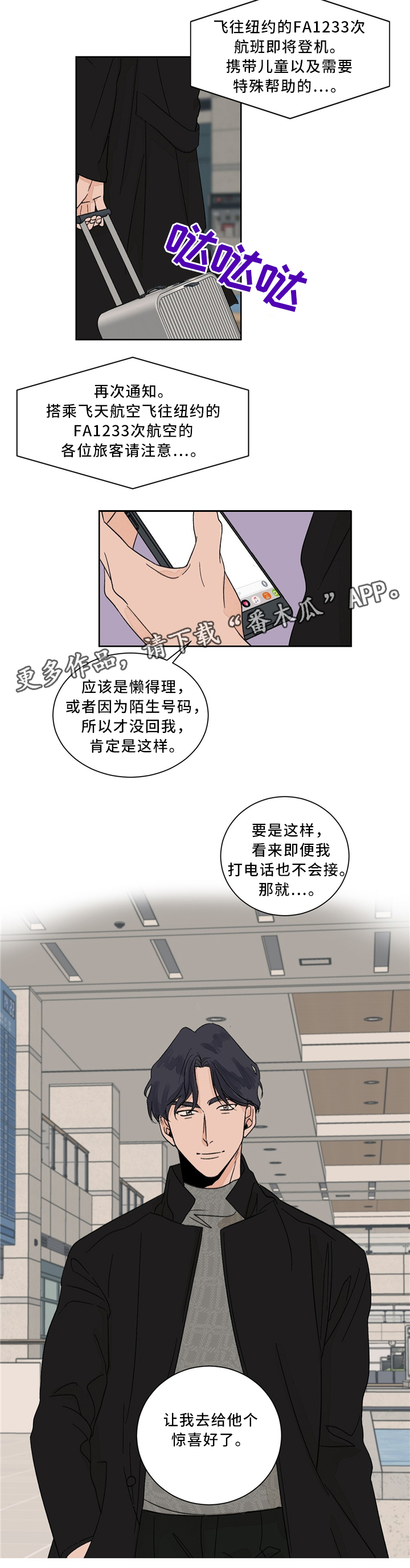 我的医生女友全文阅读漫画,第42章：意外惊喜2图
