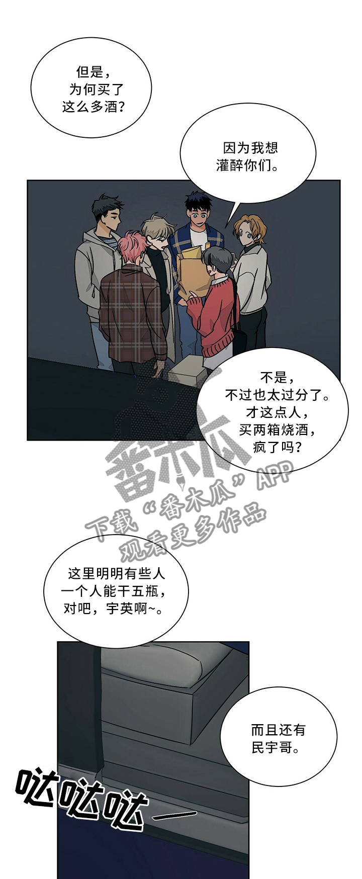 我的医生女友的诊察日记动漫全集在线观看完整版未删减漫画,第59章：玩的开心1图