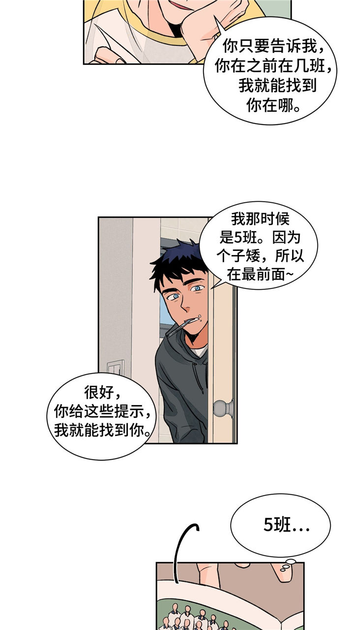 我的医生漫画,第30章：慢慢告诉你4图