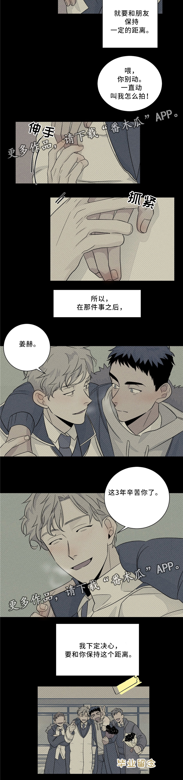 我的医生漫画,第37章：原因1图