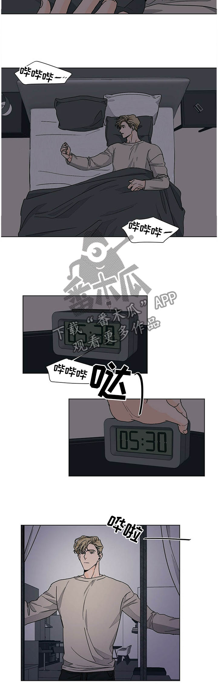 我的医生漫画,第77章：故事的终章3图