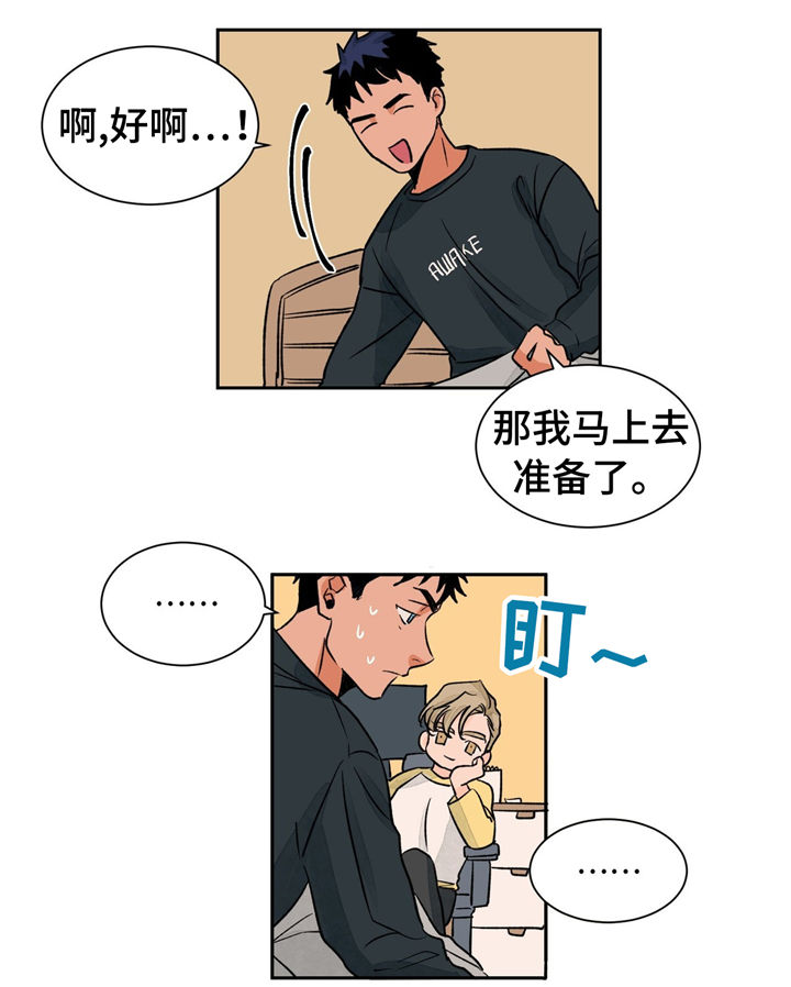 我的医生漫画,第30章：慢慢告诉你5图