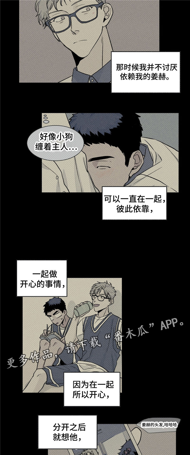 我的医生漫画,第35章：曾经的回忆5图