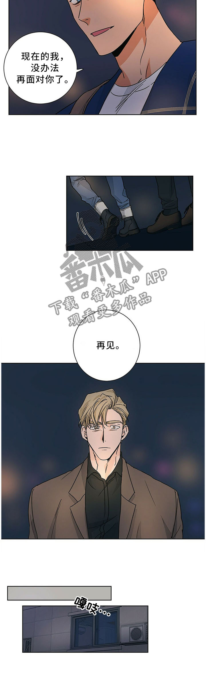 我的医生漫画,第72章：害怕5图
