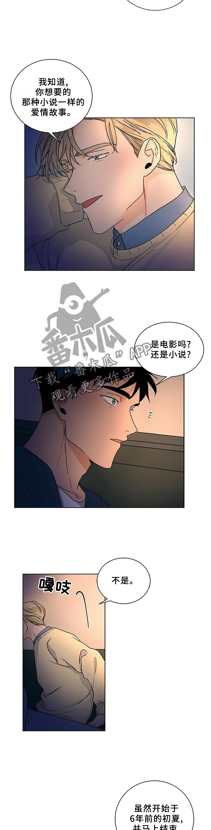 我的医生漫画,第94章：【完结】小说般的恋情3图