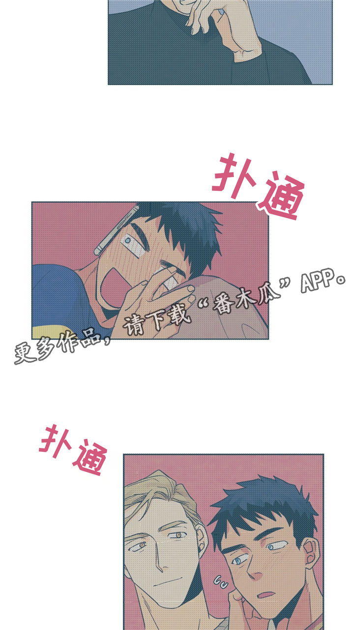 我的医生漫画,第27章：难以拒绝5图