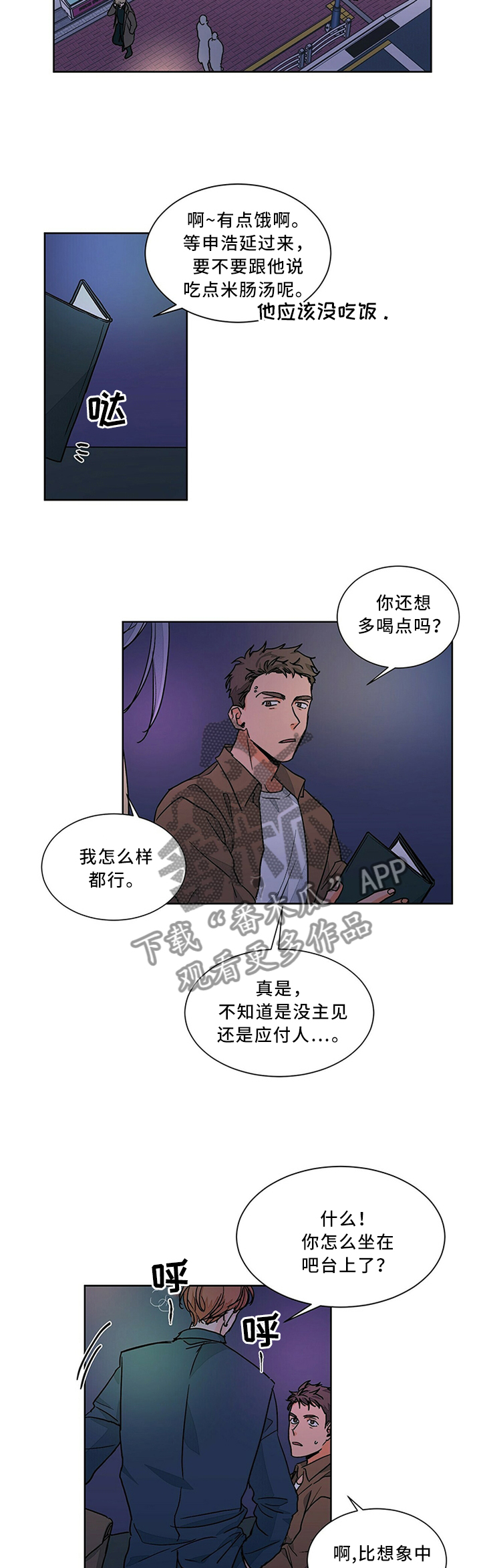 我的医生漫画,第65章：又是这样!3图