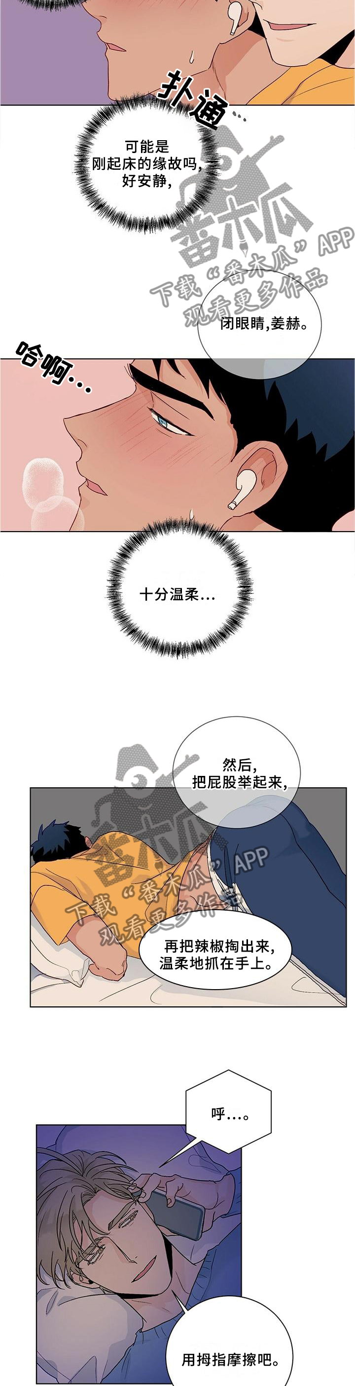 我的医生漫画,第97章：【番外】相见3图
