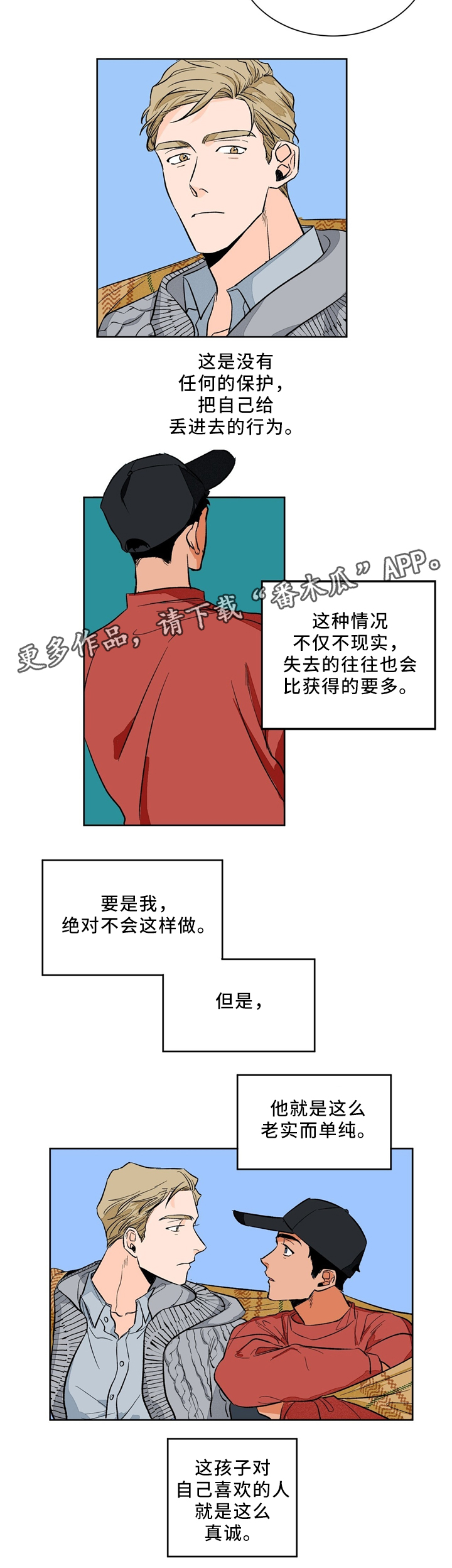 我的医生漫画,第40章：理想型5图