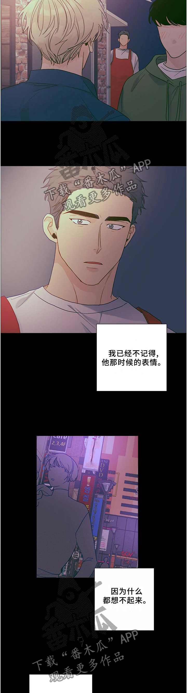 我的医生女友的诊察日记动漫全集在线观看完整版未删减漫画,第99章：【番外】理由1图