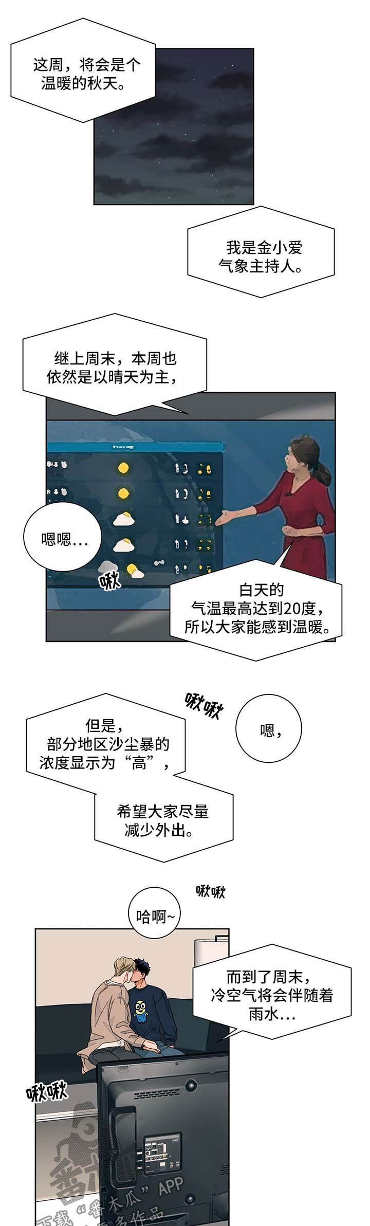 我的医生女友全文阅读漫画,第45章：调教1图