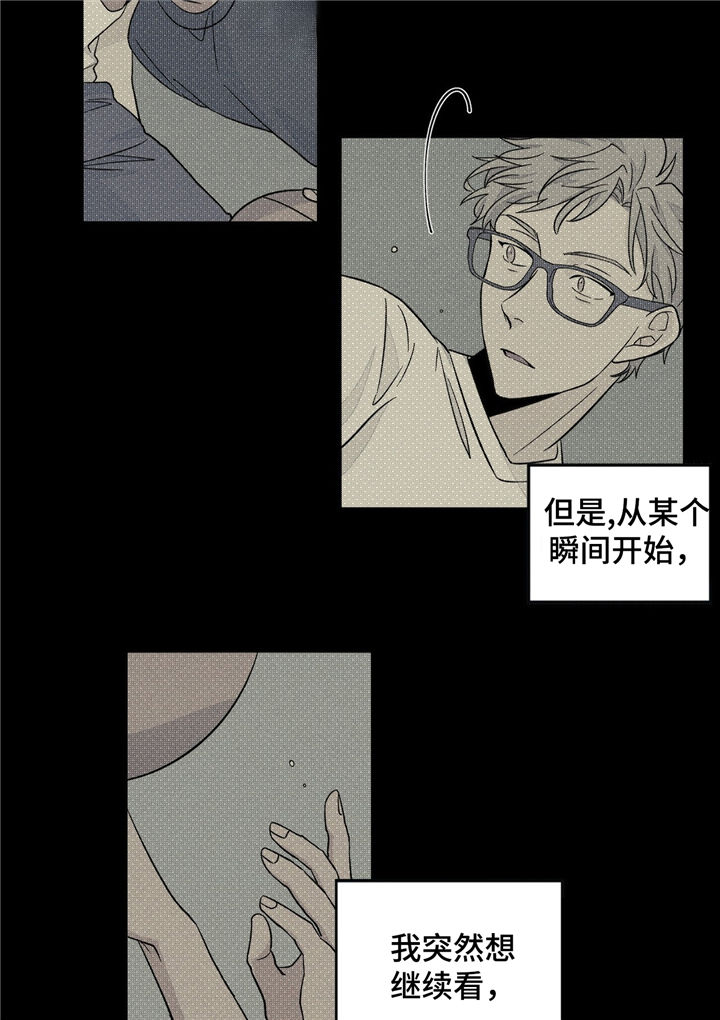 我的医生漫画,第35章：曾经的回忆5图