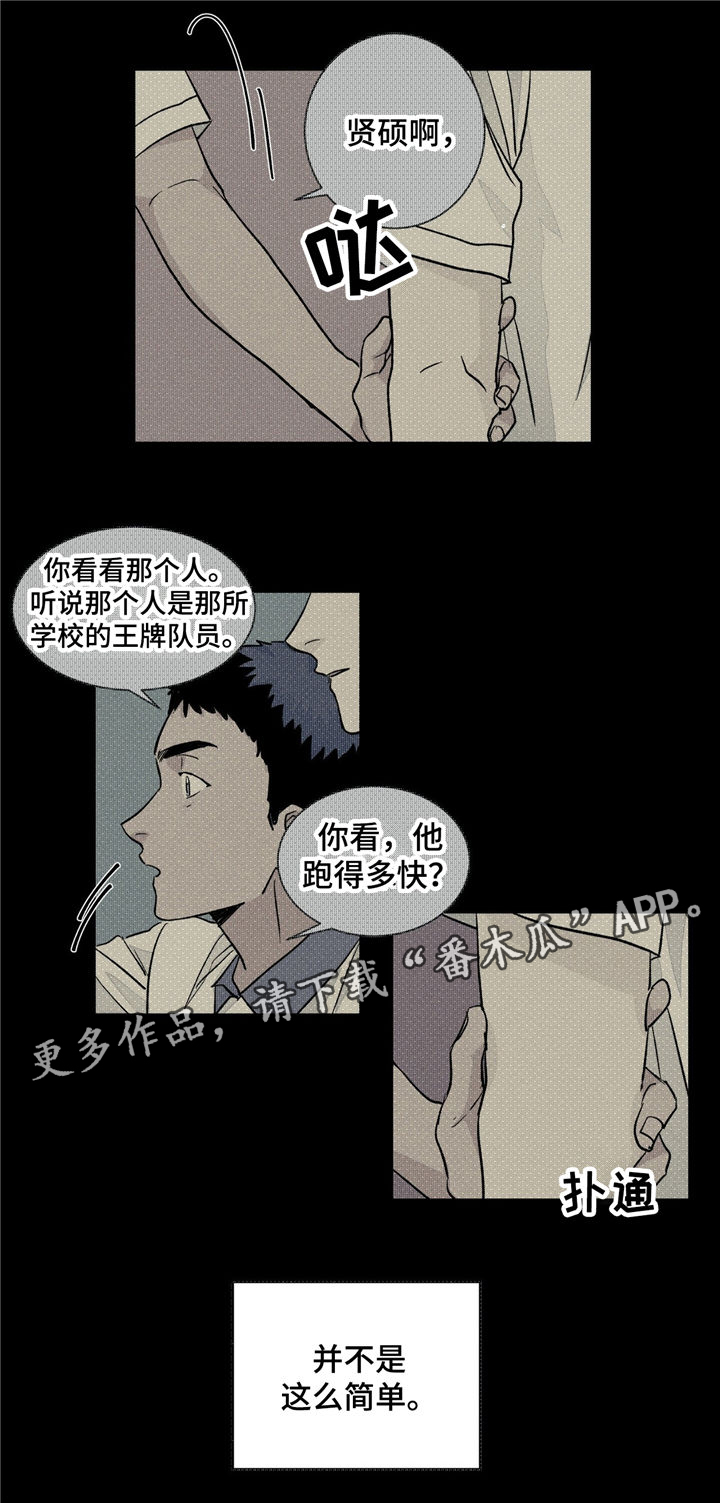 我的医生漫画,第35章：曾经的回忆2图