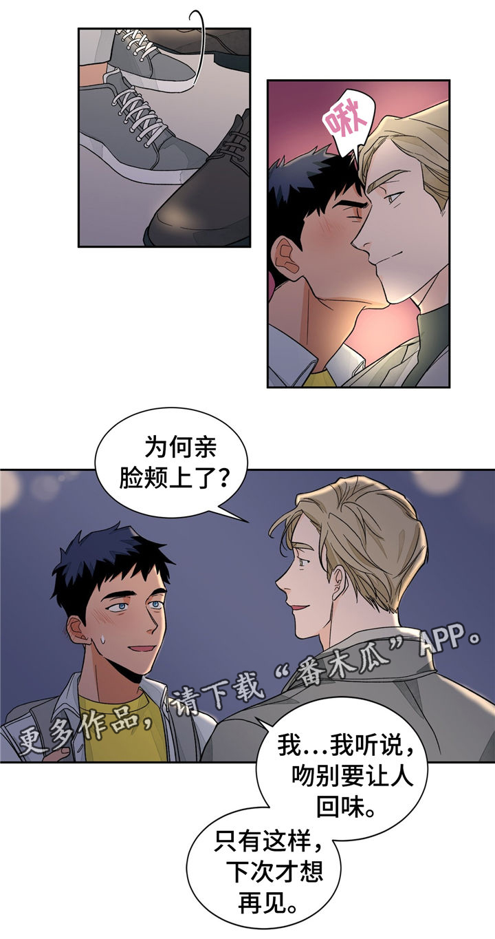 我的医生漫画,第32章：谎言3图