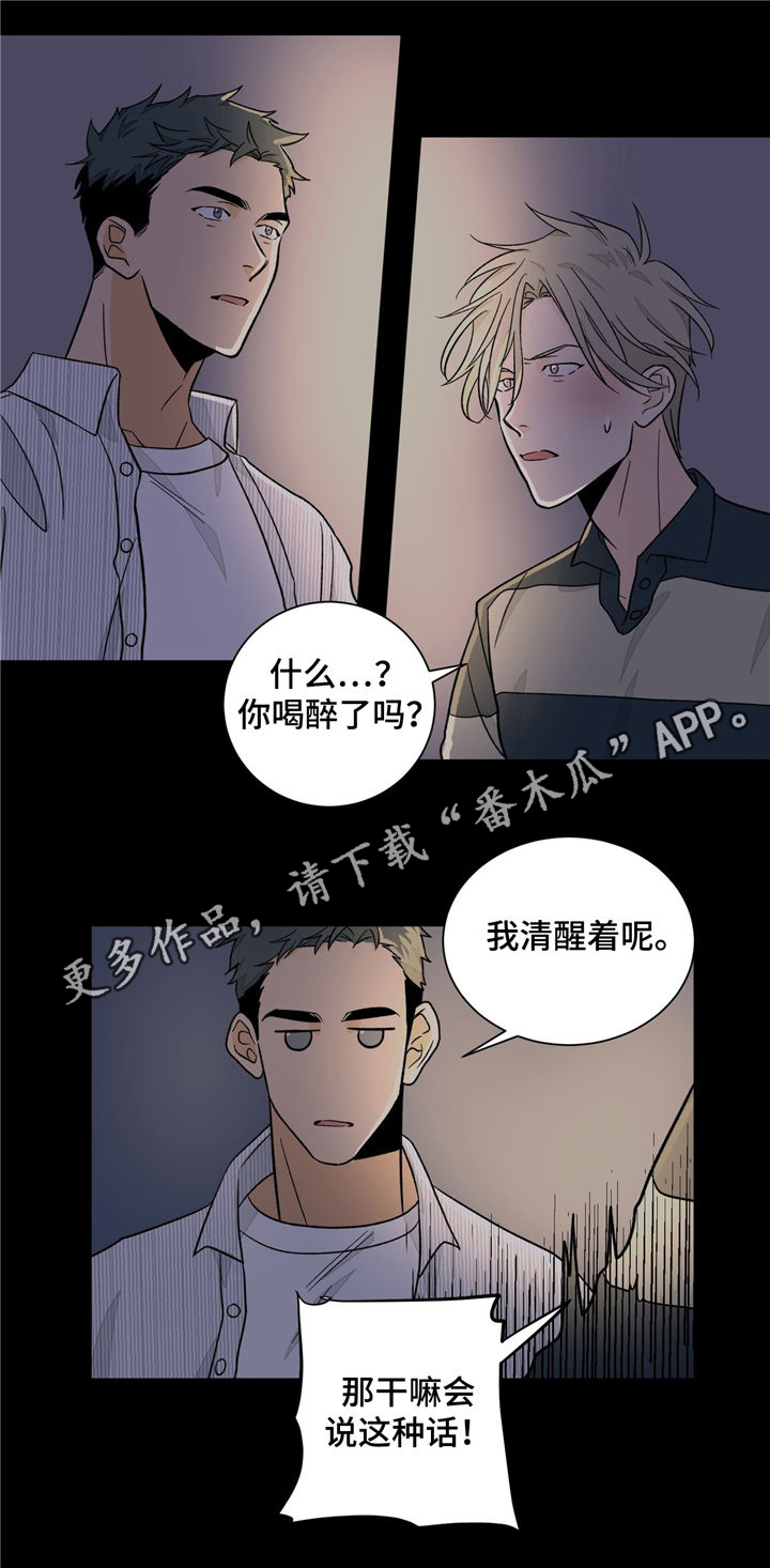我的医生漫画,第35章：曾经的回忆3图