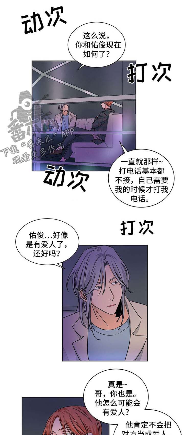 我的医生漫画,第46章：断绝关系1图