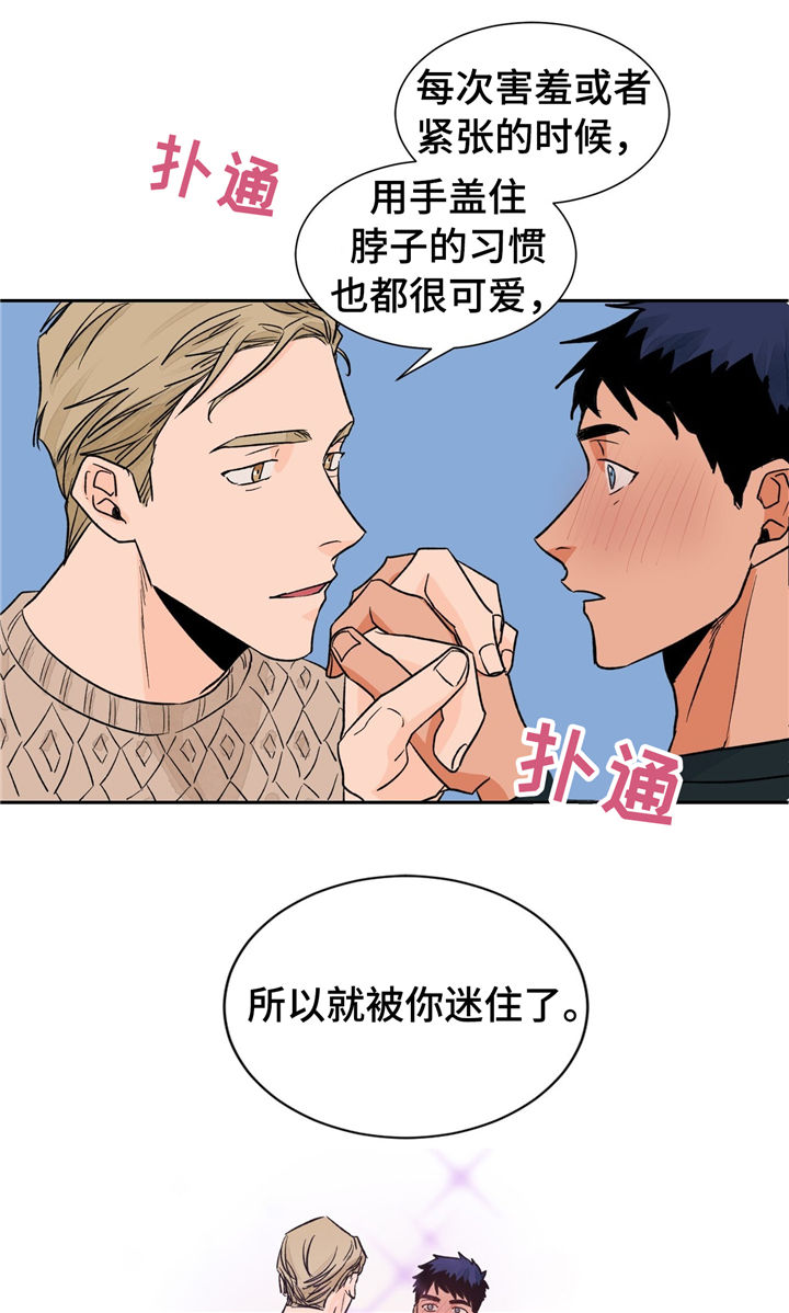 我的医生漫画,第27章：难以拒绝3图