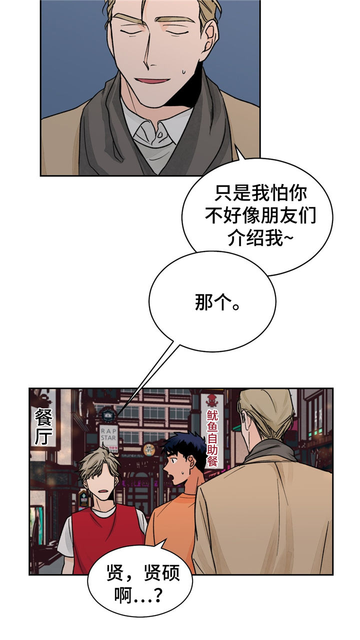 我的医生漫画,第18章：没效果4图