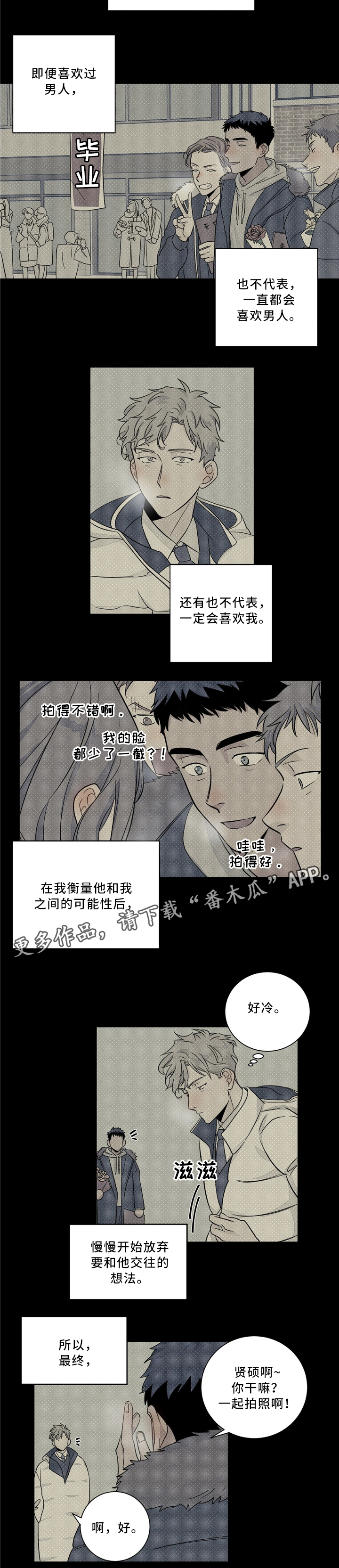 我的医生漫画,第37章：原因4图