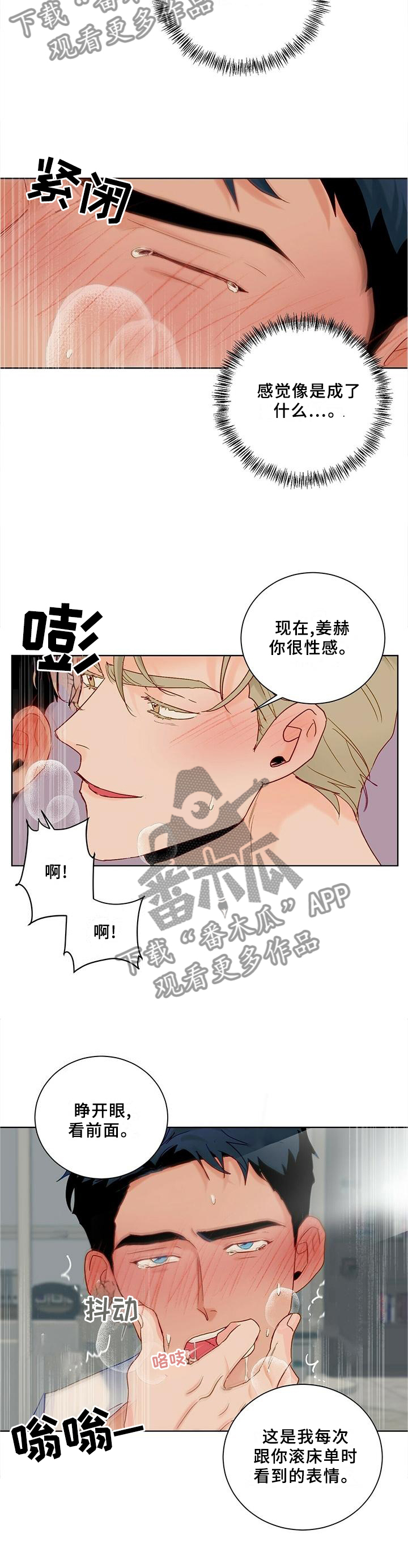 我的医生漫画,第98章：【番外】满意1图