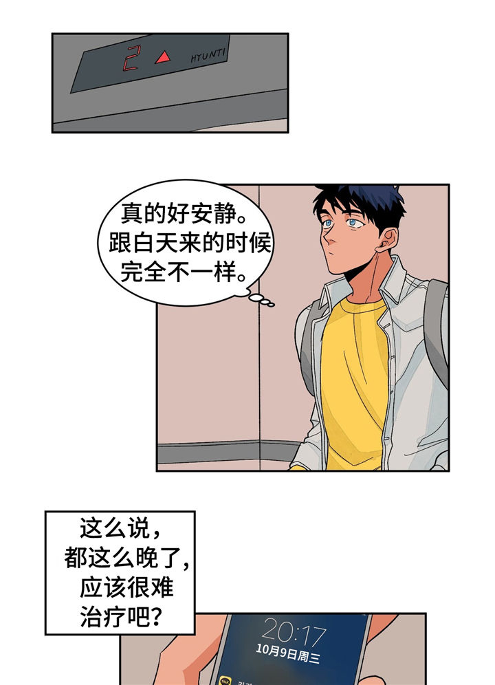 我的医生漫画,第31章：无法抵抗2图