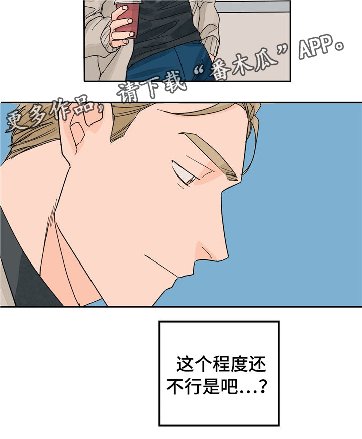我的医生漫画,第24章：尴尬4图
