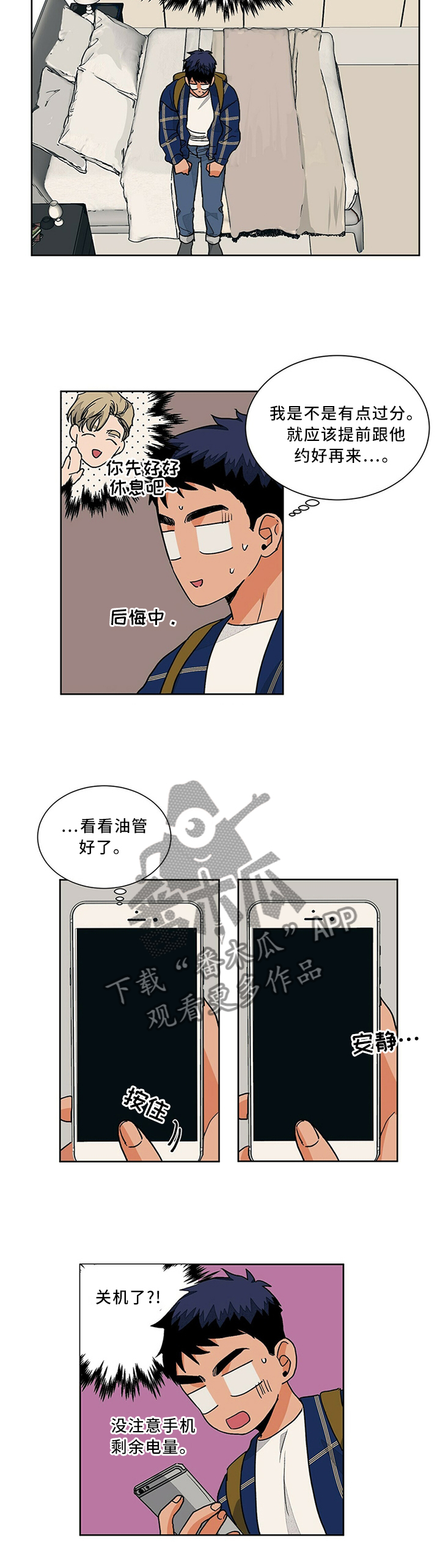 我的医生漫画,第66章：相册3图