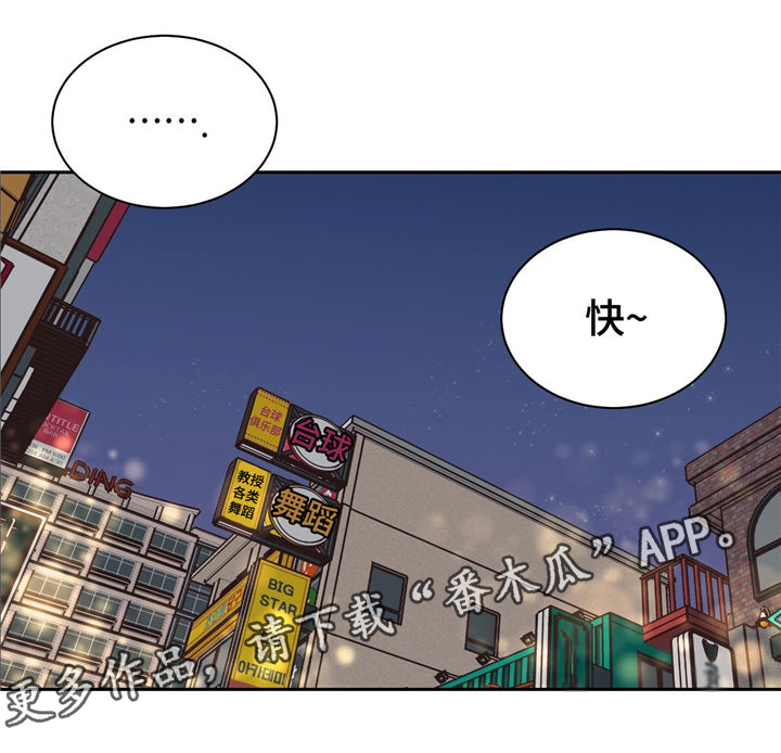 我的医生漫画,第18章：没效果3图