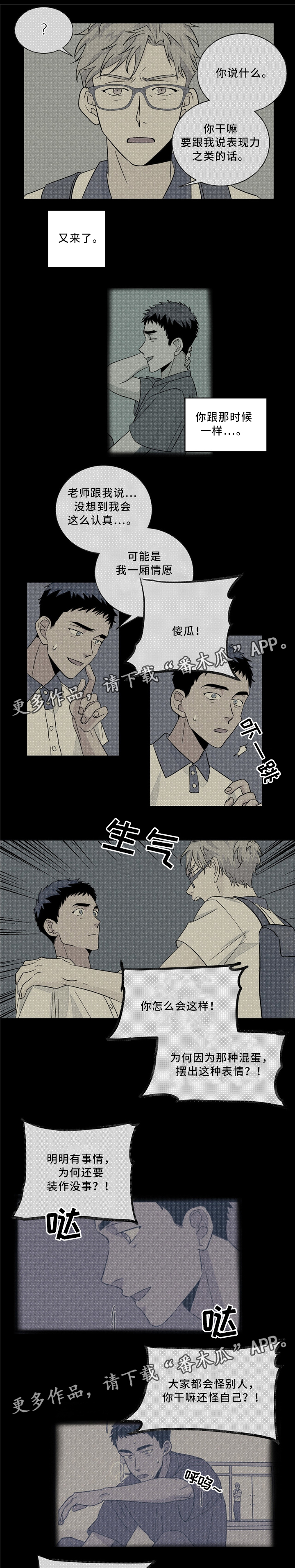 我的医生漫画,第37章：原因1图