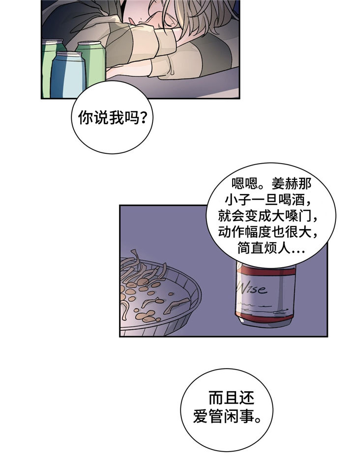 我的医生漫画,第33章：冷清1图