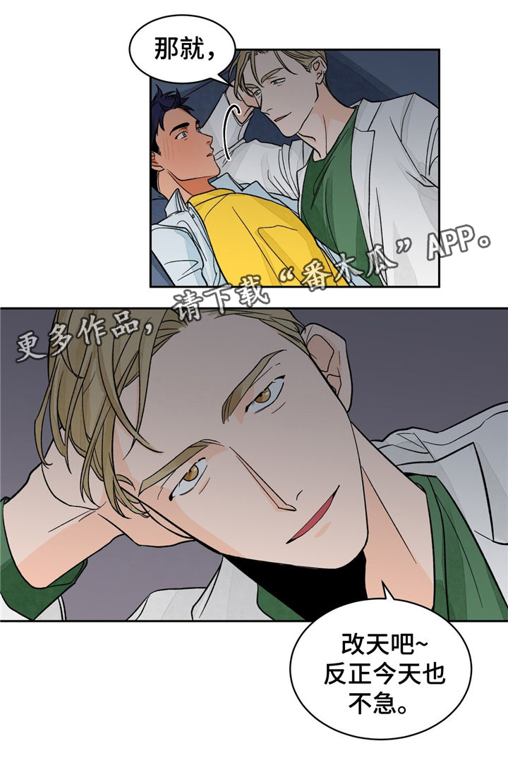 我的医生漫画,第31章：无法抵抗5图