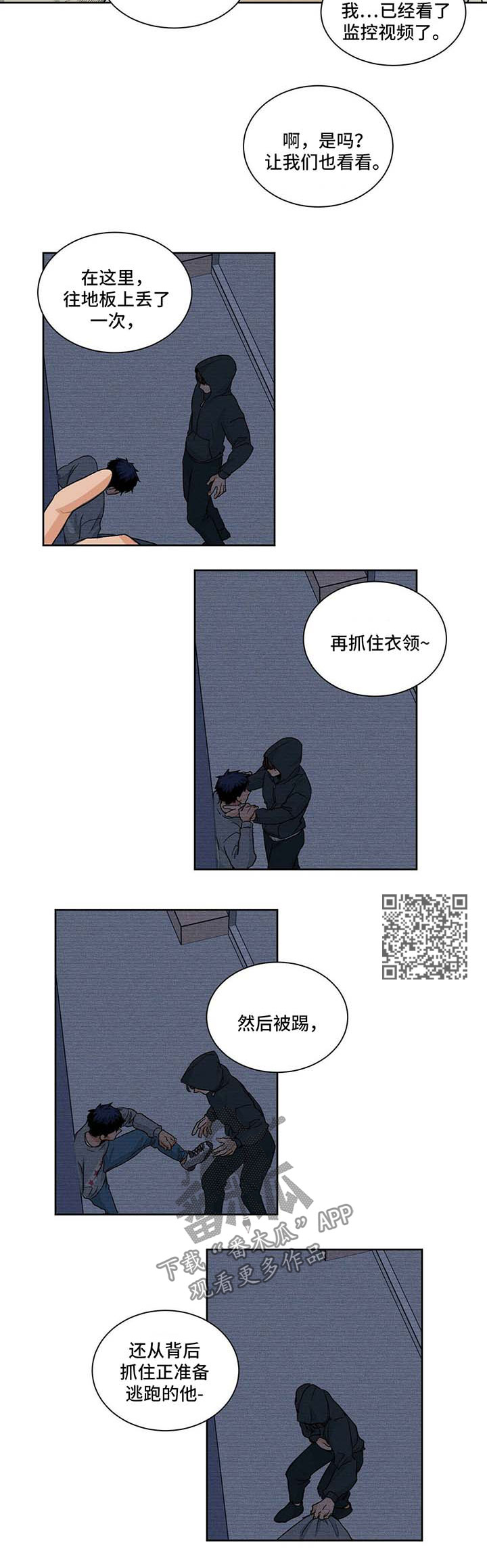 我的医生漫画,第51章：警察局5图