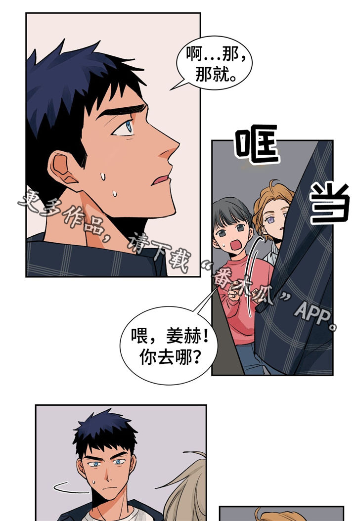 我的医生女友小说漫画,第25章：紧张4图