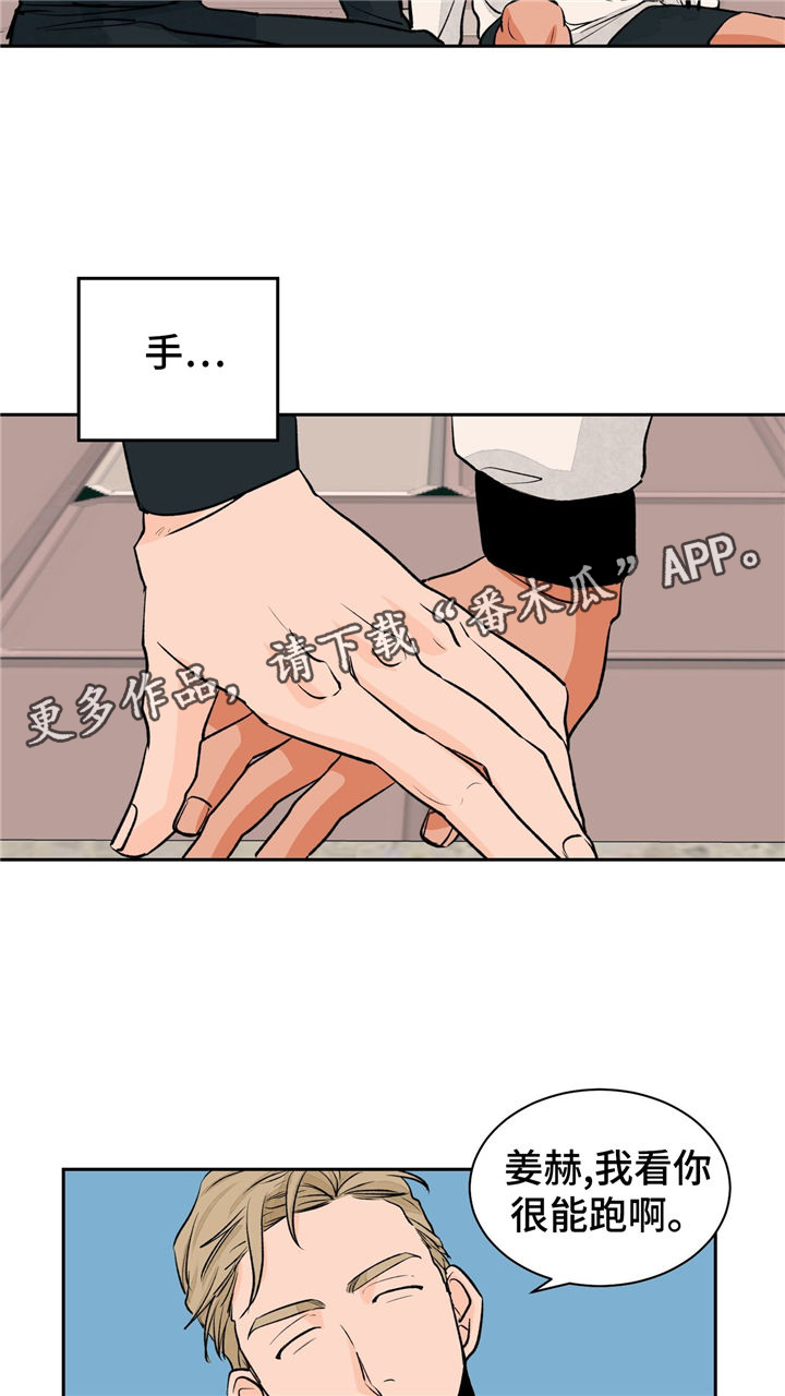 我的医生女友全文阅读漫画,第25章：紧张1图