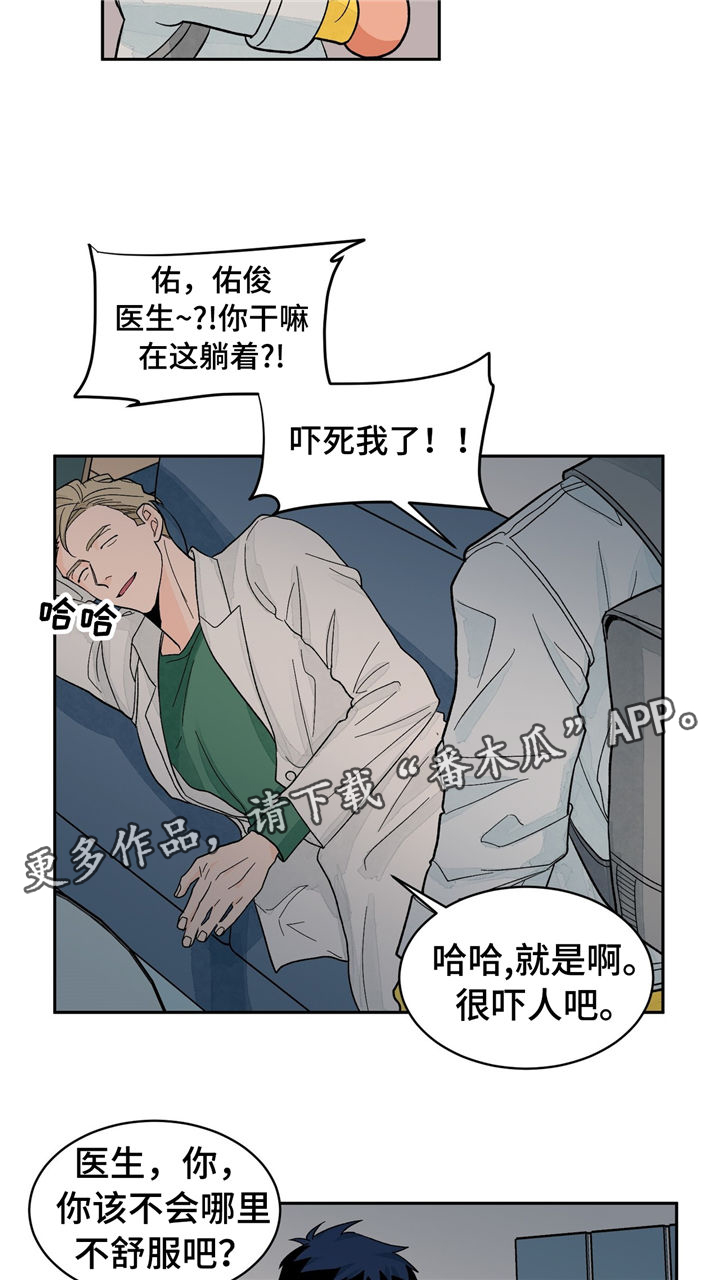 我的医生漫画,第31章：无法抵抗1图