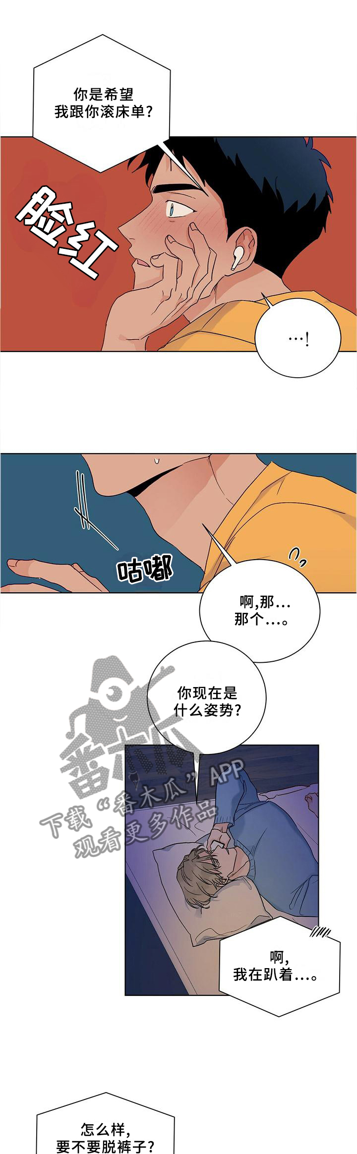 我的医生漫画,第97章：【番外】相见1图