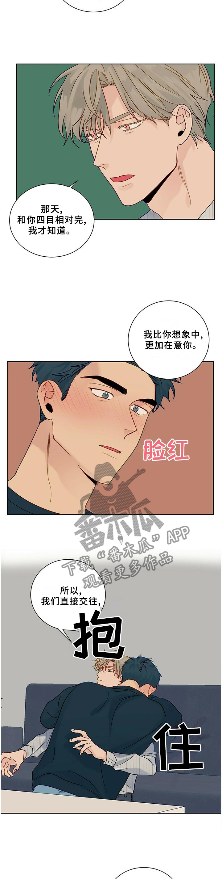 我的医生漫画,第100章：【番外】同意1图