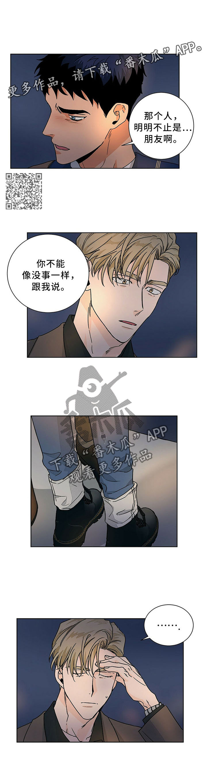 我的医生漫画,第71章：和平常一样5图