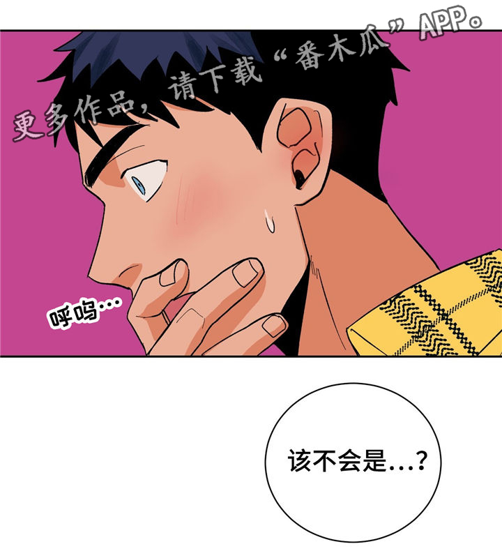 我的医生漫画,第24章：尴尬4图