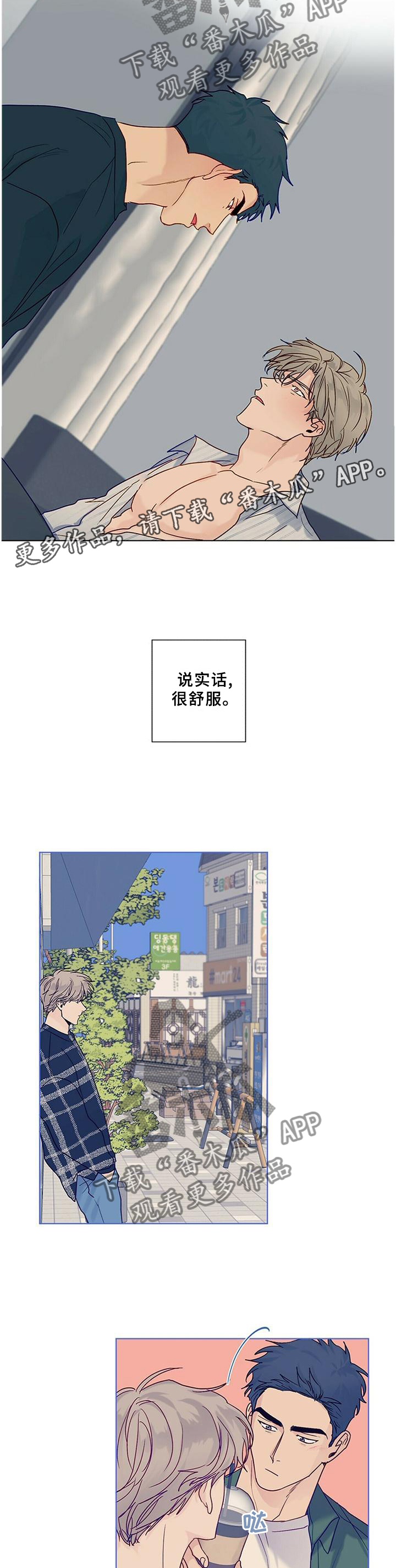 我的医生漫画,第100章：【番外】同意2图