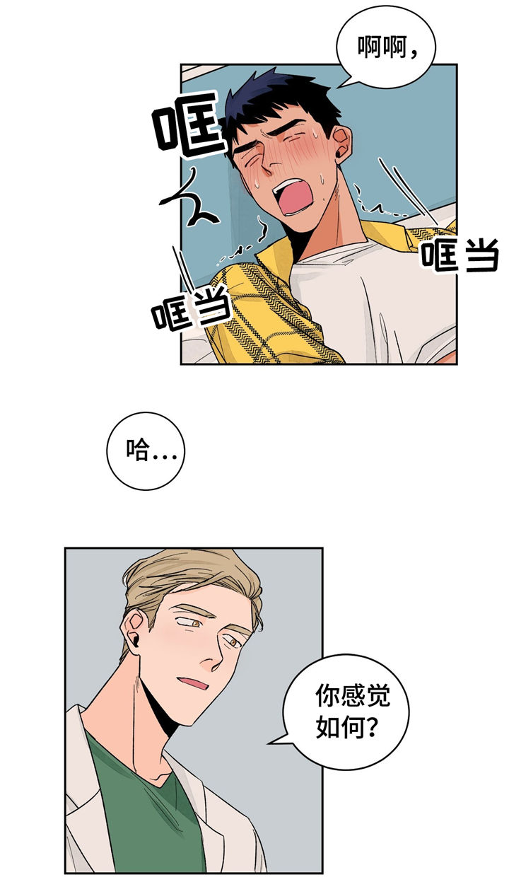 我的医生漫画,第24章：尴尬2图