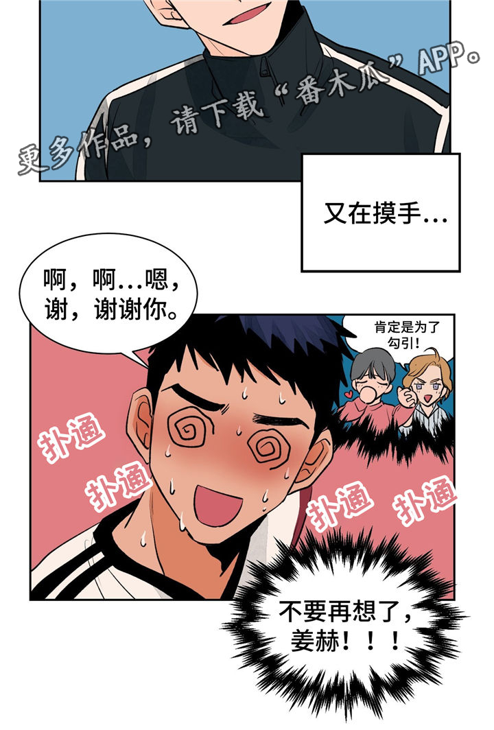 我的医生女友全文阅读漫画,第25章：紧张2图