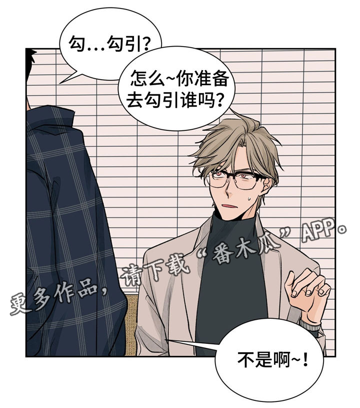 我的医生女友全文阅读漫画,第25章：紧张1图