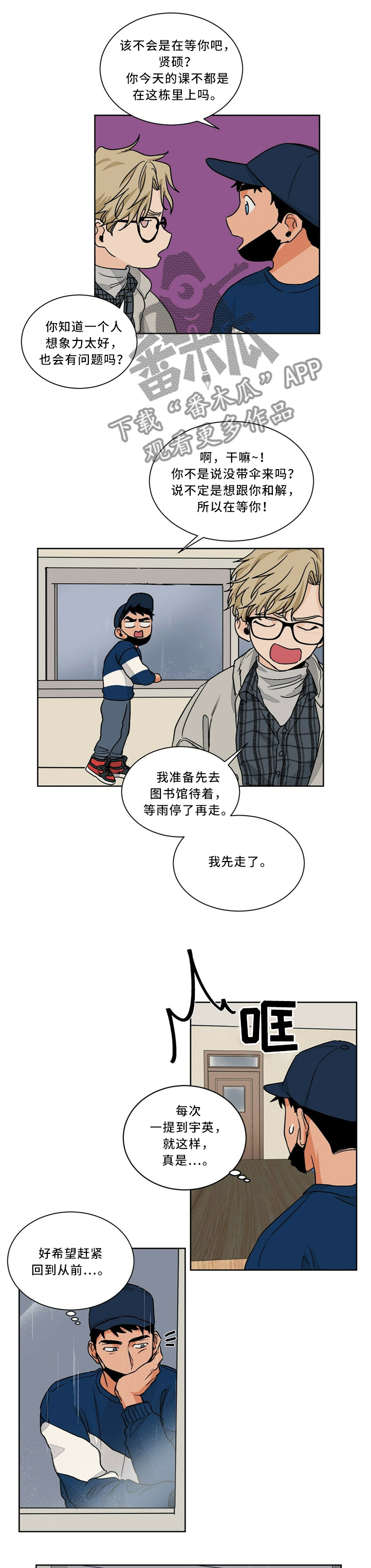 我的医生漫画,第53章：接近1图