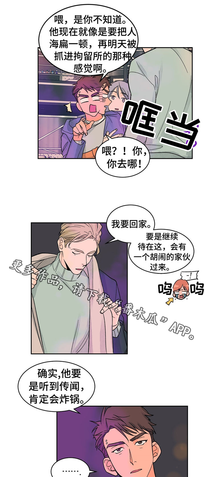 我的医生漫画,第29章：考试2图