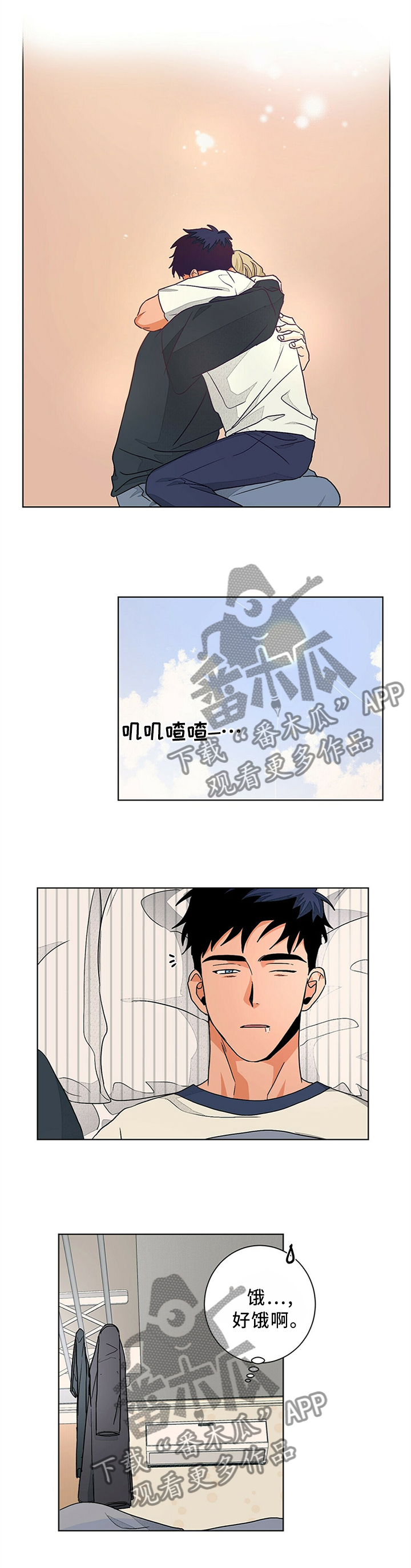 我的医生女友全文阅读漫画,第87章：心里话4图