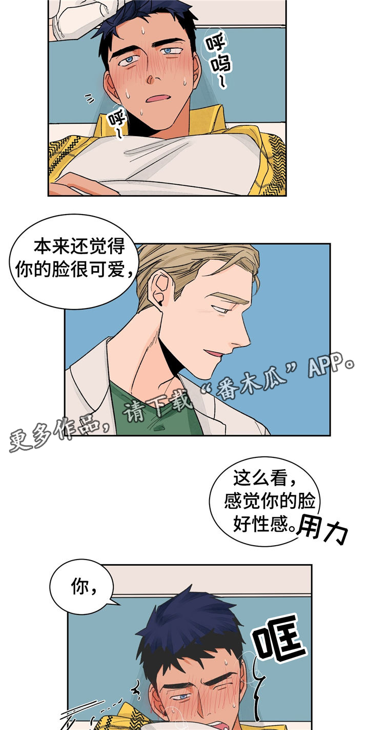 我的医生漫画,第24章：尴尬4图