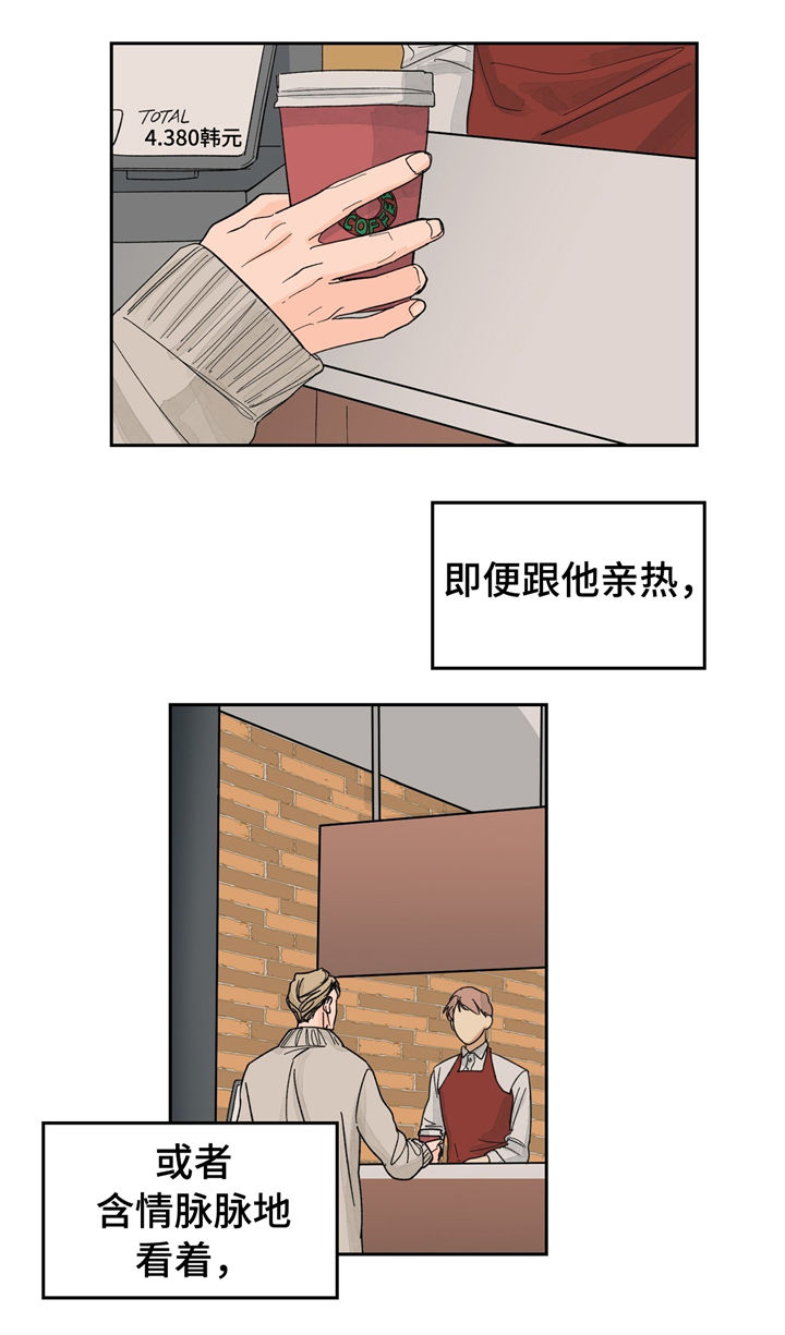 我的医生漫画,第24章：尴尬1图